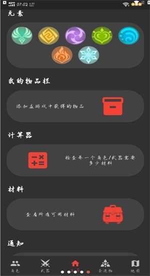 原神辅助科技免费