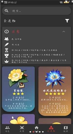 原神辅助科技免费