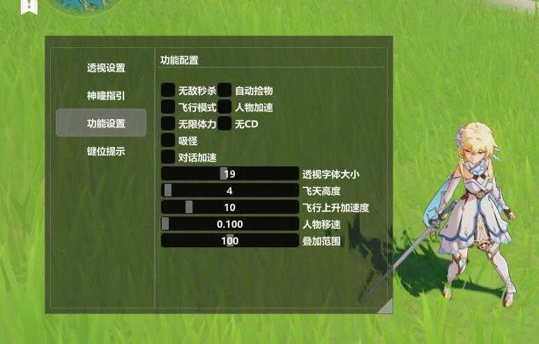 原神辅助科技手机版
