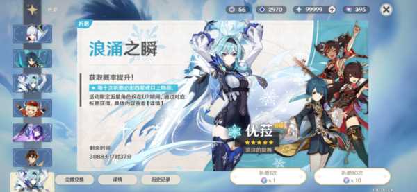 原神黑科技刷原石软件