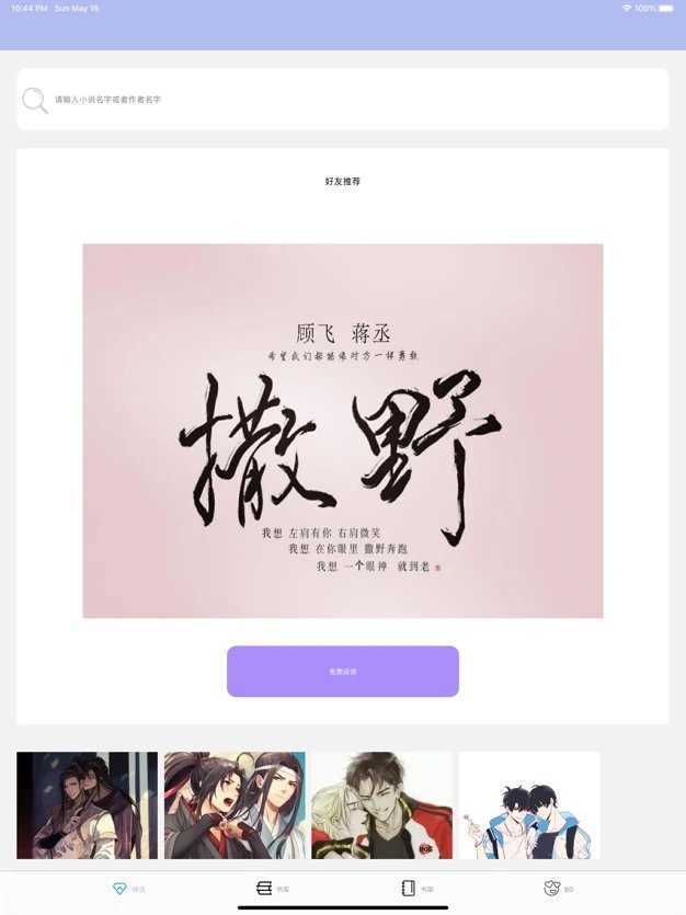 原耽快乐