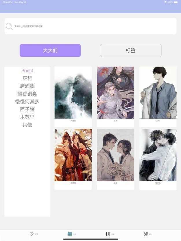 原耽快乐
