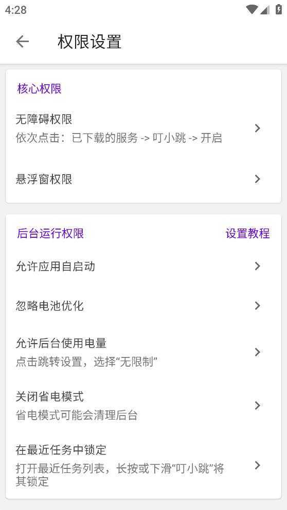 叮小跳