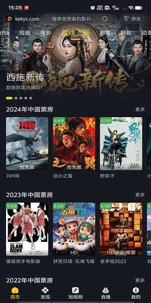 可可影视免费追剧