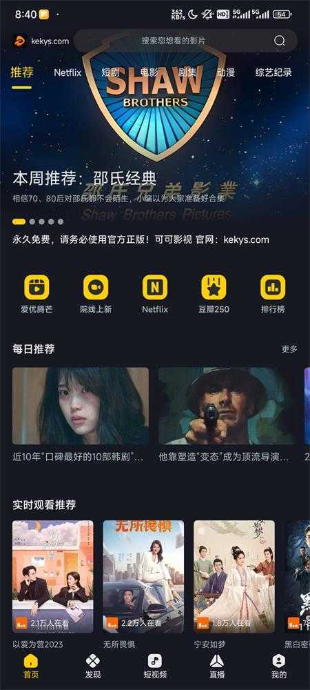 可可影视官方正版