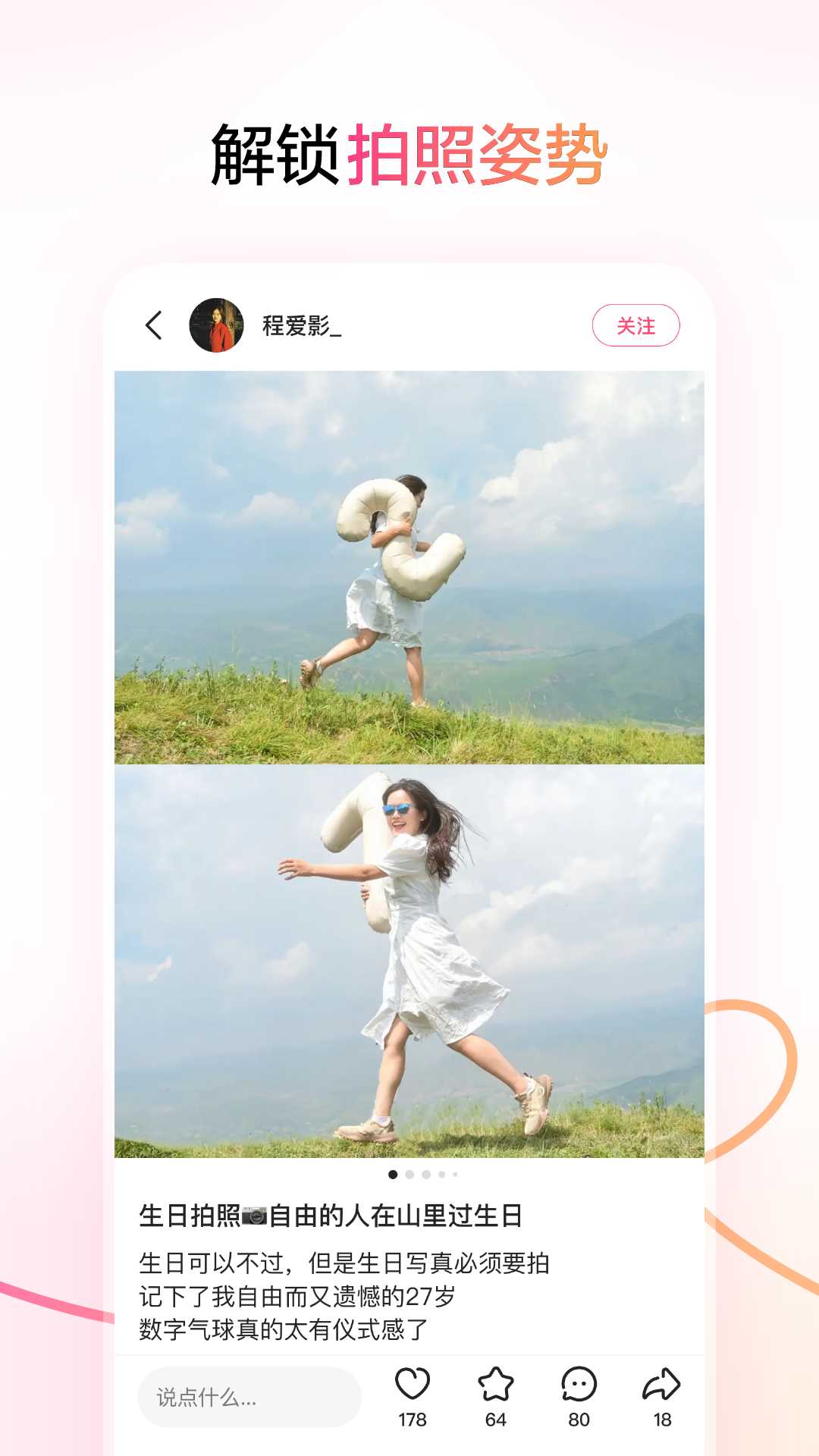 可颂最新版本