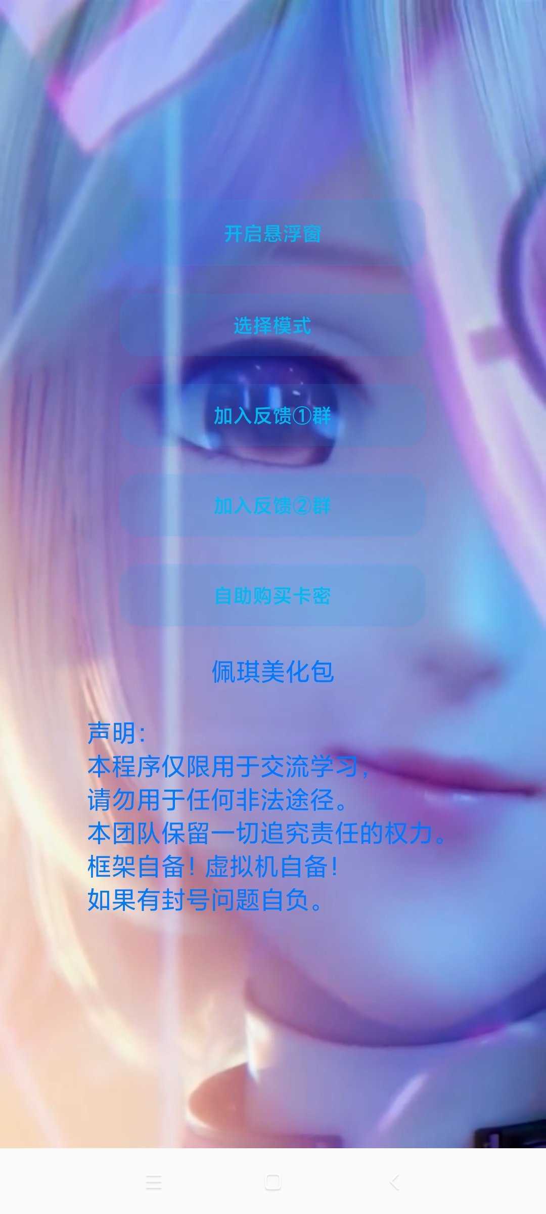 吃鸡美化包