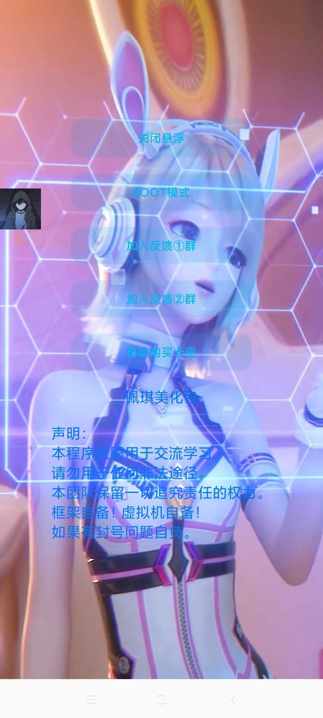 吃鸡美化包