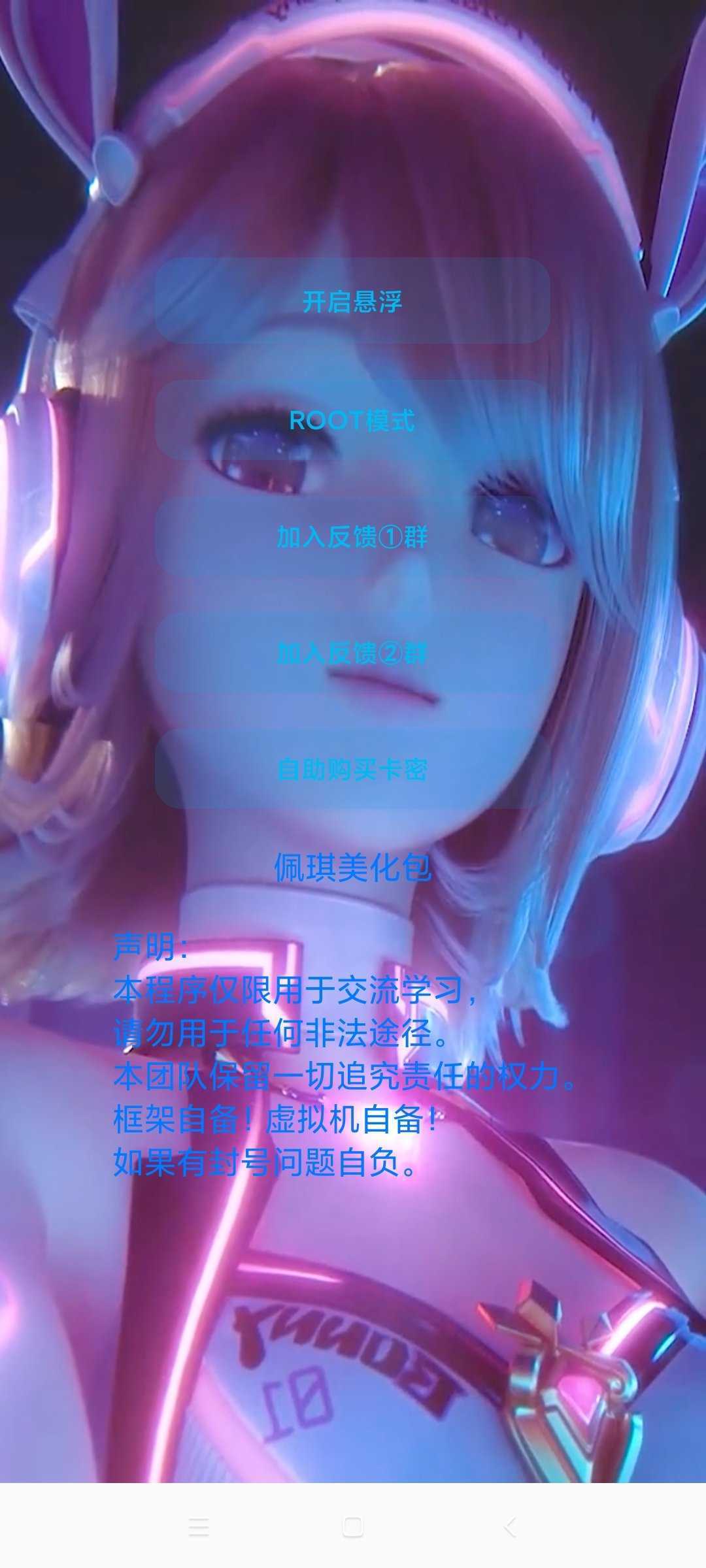 吃鸡美化包