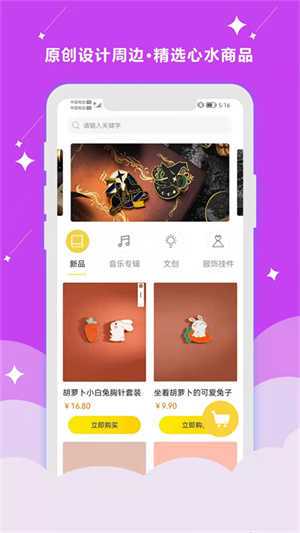 听姬官网版