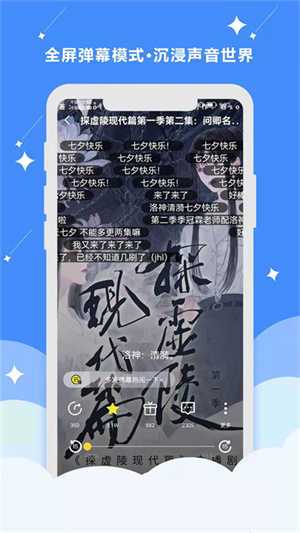 听姬官网版