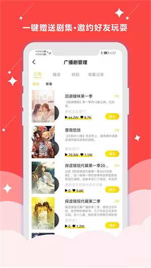 听姬官网版