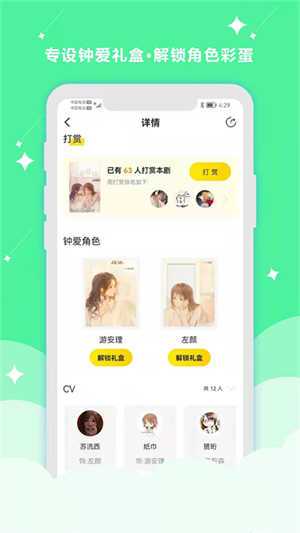听姬官网版