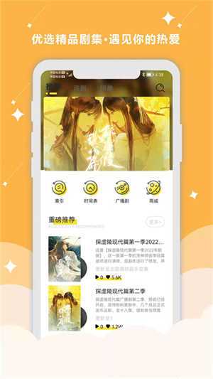 听姬官网版