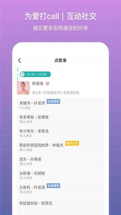 听果音乐app