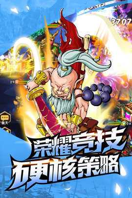 命运战歌GG修改器