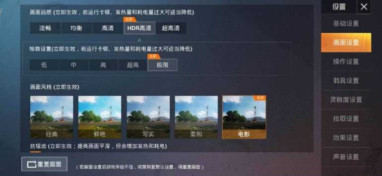 和平精英120帧画质助手