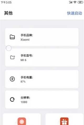 和平精英240帧修改器加8K