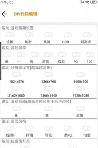 和平精英240帧修改器加8K