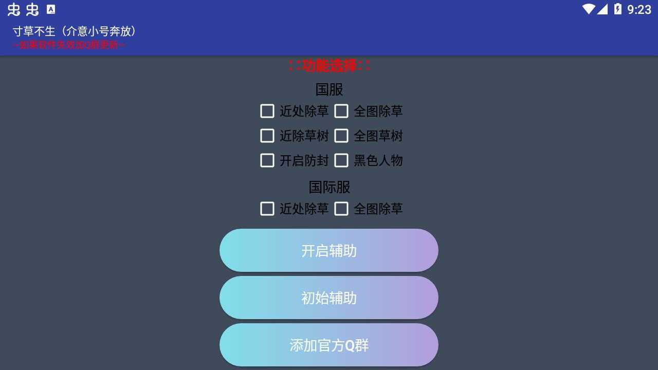 和平精英一键除草(寸草不生)