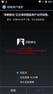和平精英凉鹤美化包2022