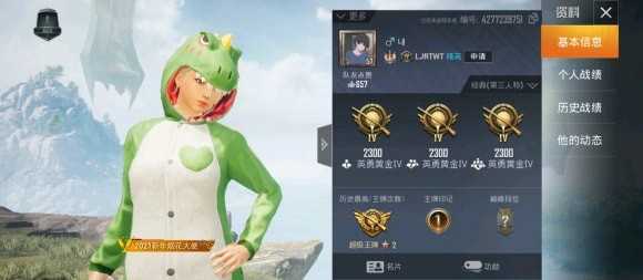 和平精英单字id生成器
