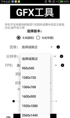 和平精英吃鸡改平板比例修改器