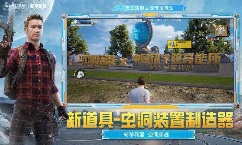 和平精英孙行者直装2.0