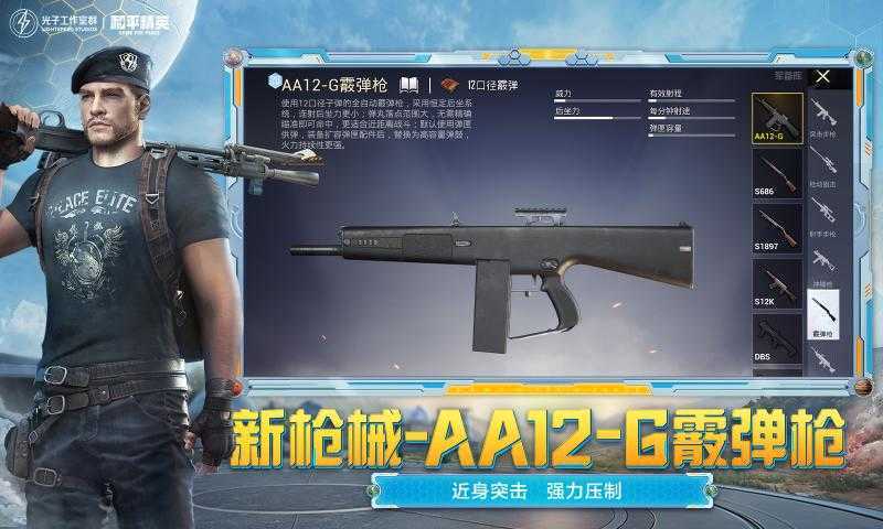 和平精英孙行者直装2.0