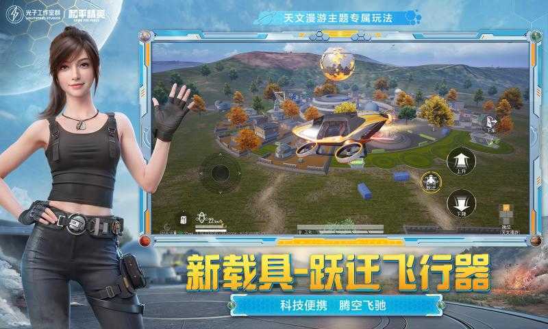 和平精英孙行者直装2.0
