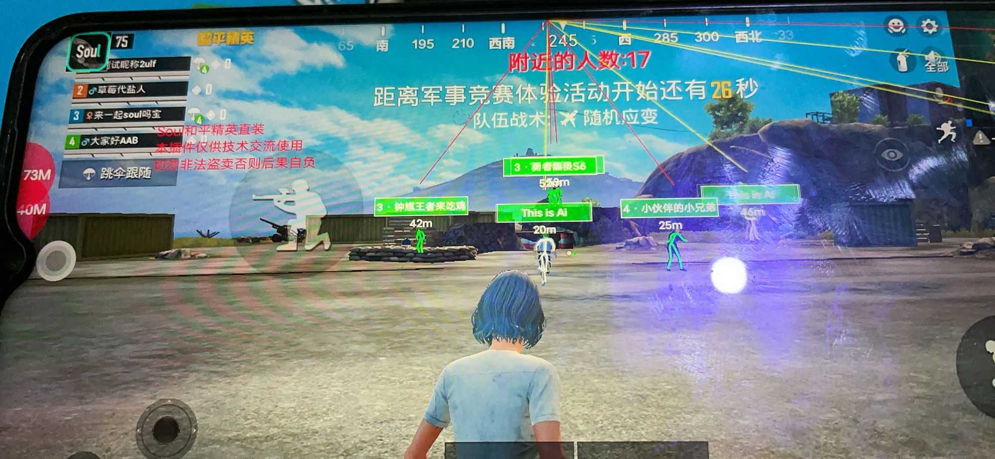 和平精英孙行者直装2.0