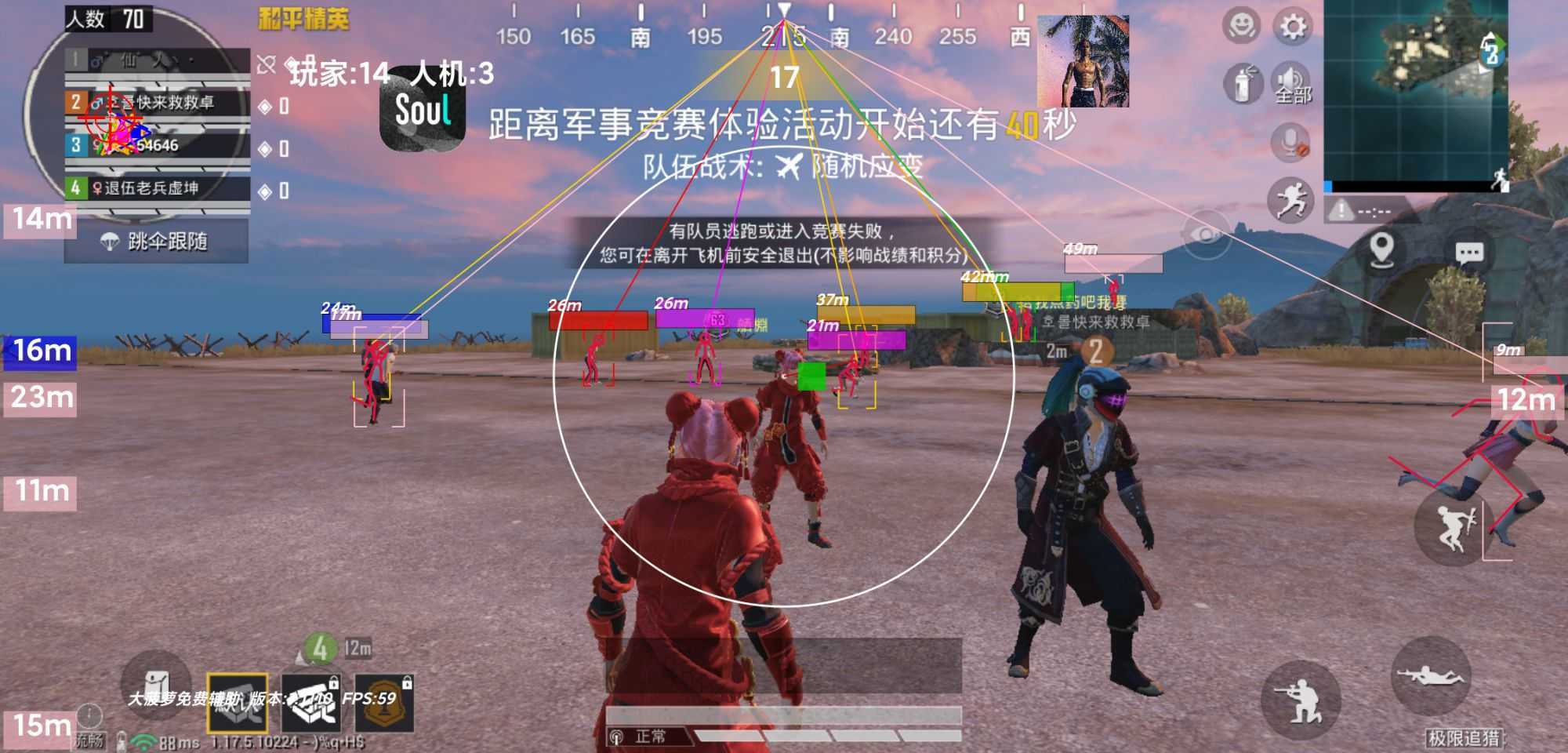 和平精英孙行者直装2.0