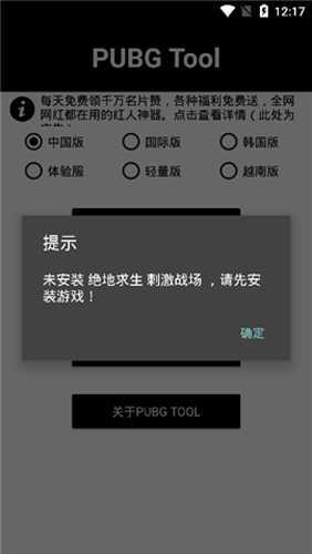 和平精英帧数修改器
