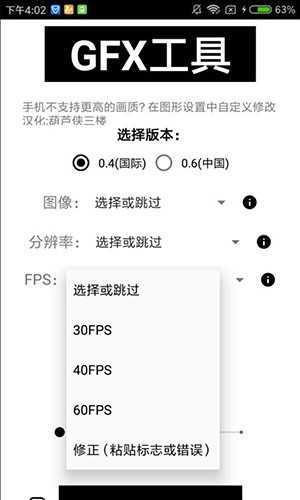 和平精英平板视角修改器app