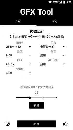和平精英平板视角修改器app