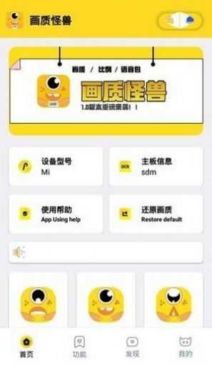 和平精英手机改平板视野软件