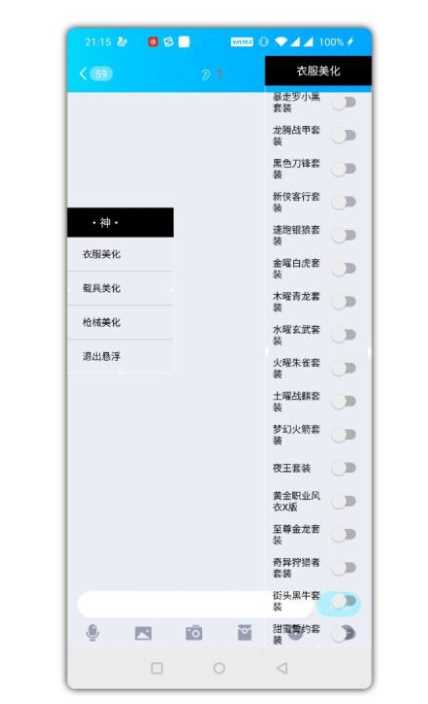 和平精英美化包2022新版