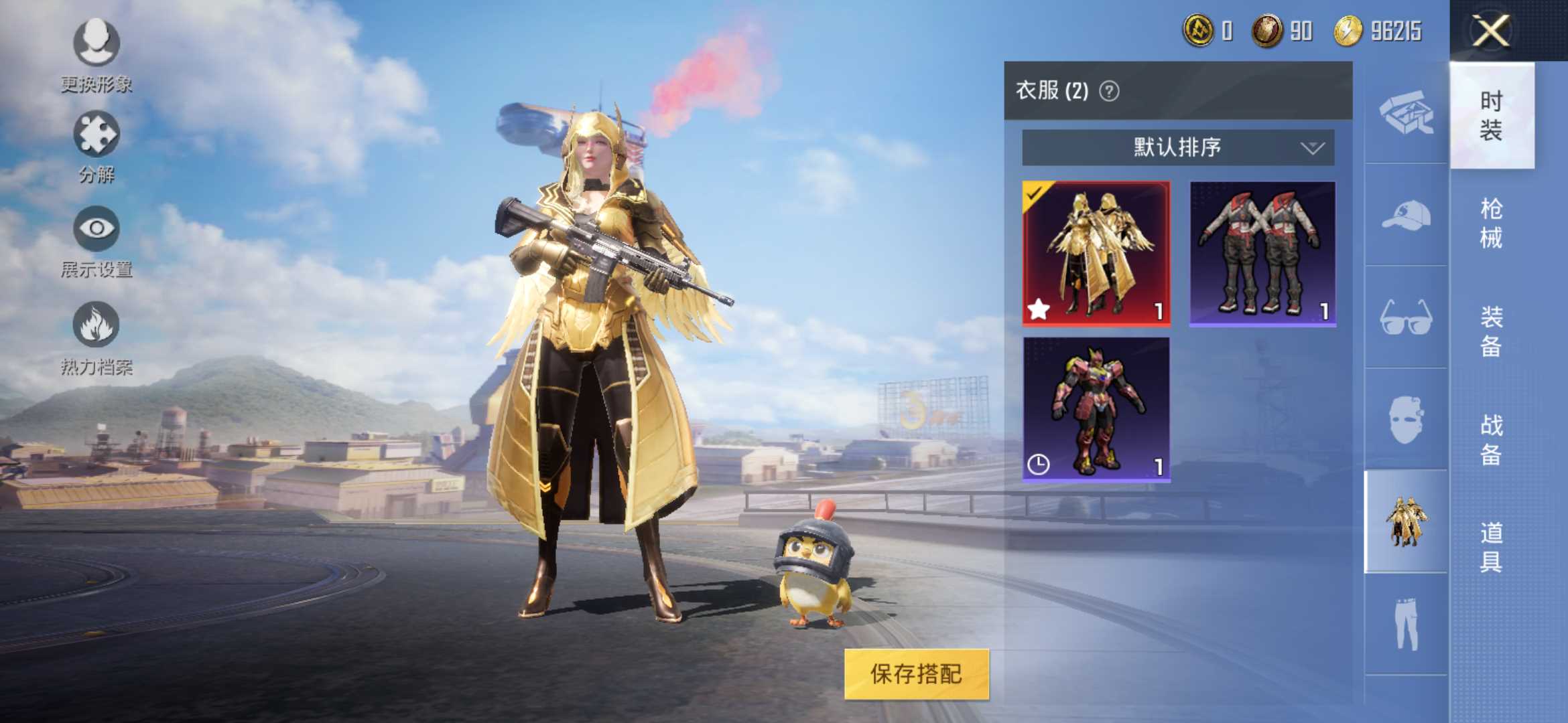 和平精英美化包2022最新版免费