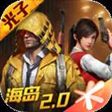 和平精英美化包app免费版