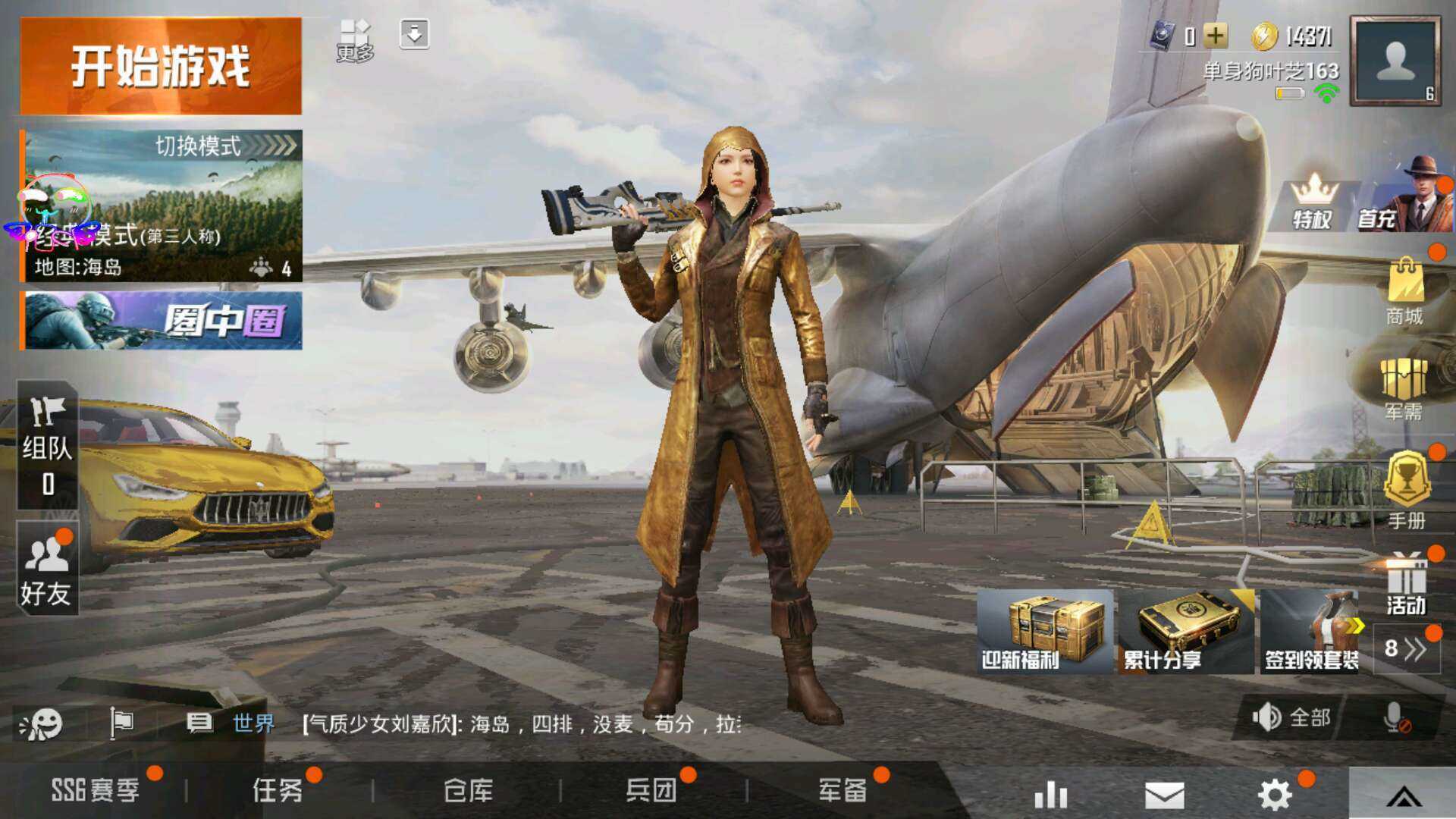 和平精英美化包app免费版
