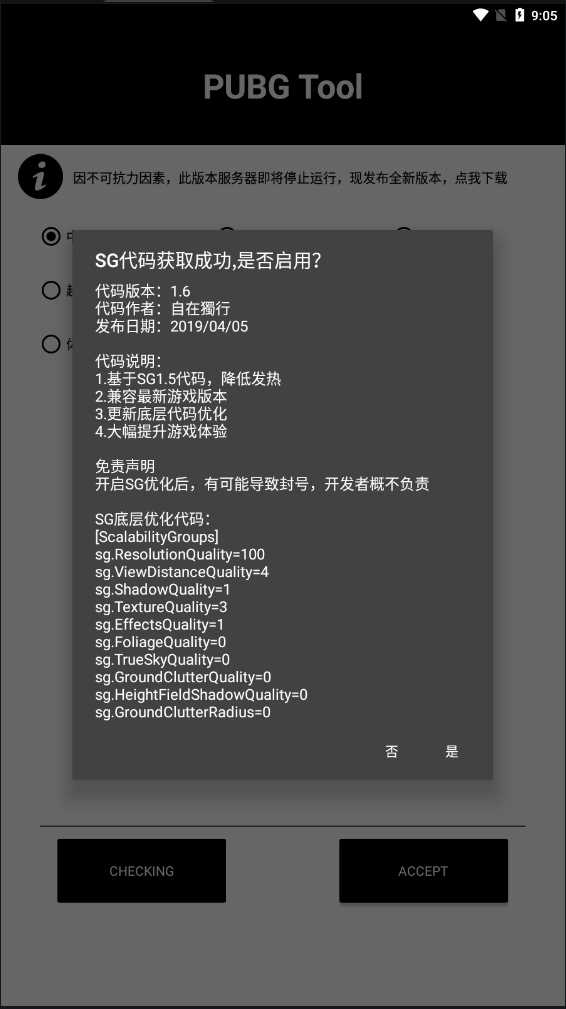 和平精英美化包免费下载安装