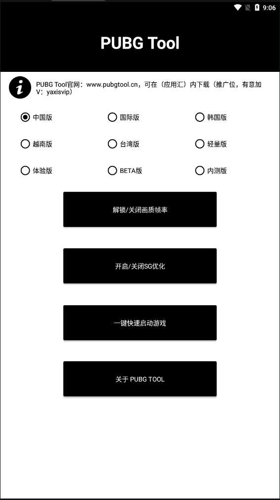 和平精英美化包免费下载安装