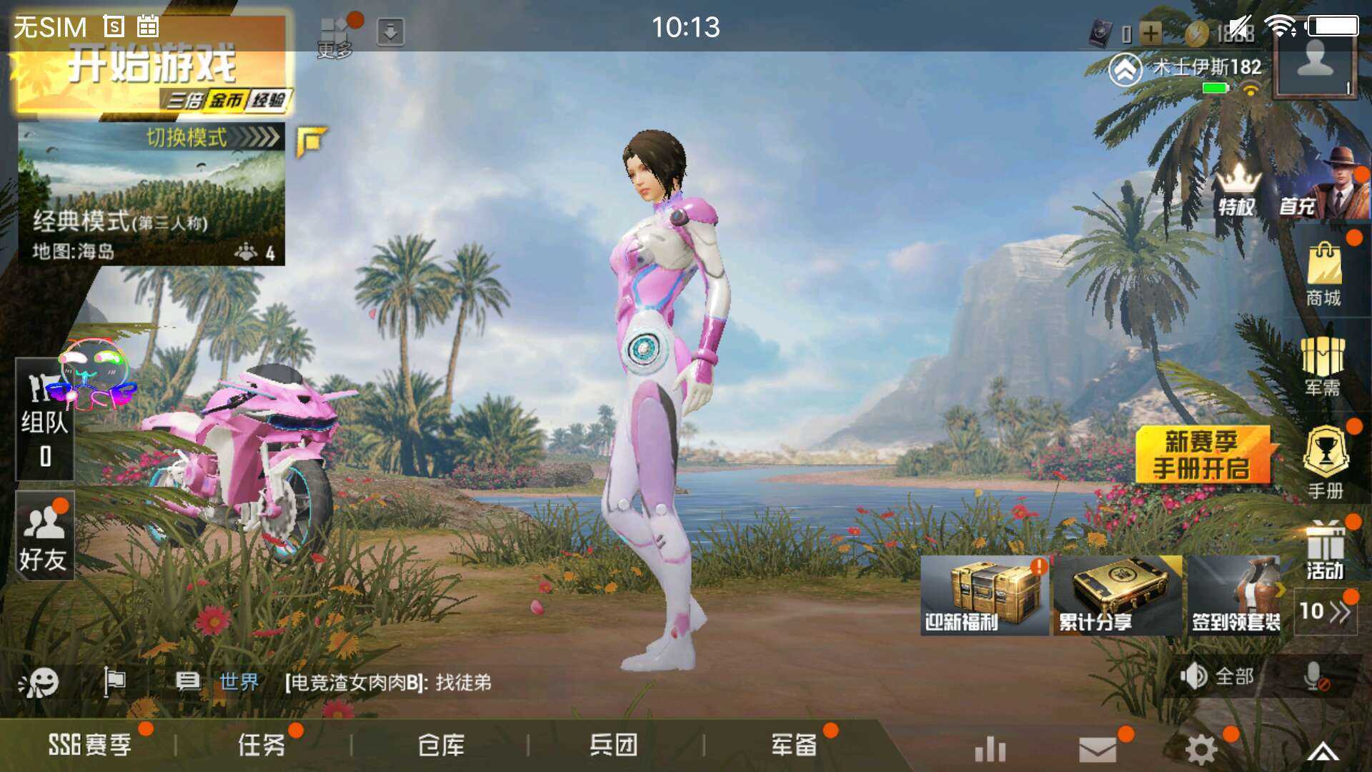 和平精英美化包免费
