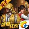 和平精英美化包正式版