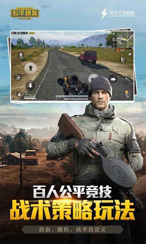 和平精英美化包正式版