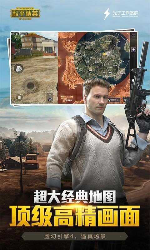 和平精英美化包正式版