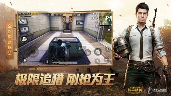 和平精英连点器