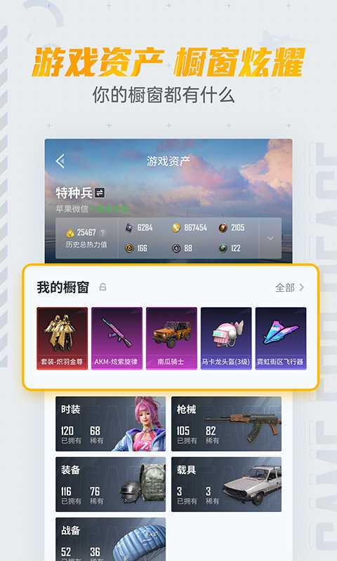 和平营地