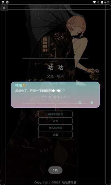 咕咕一体化脚本