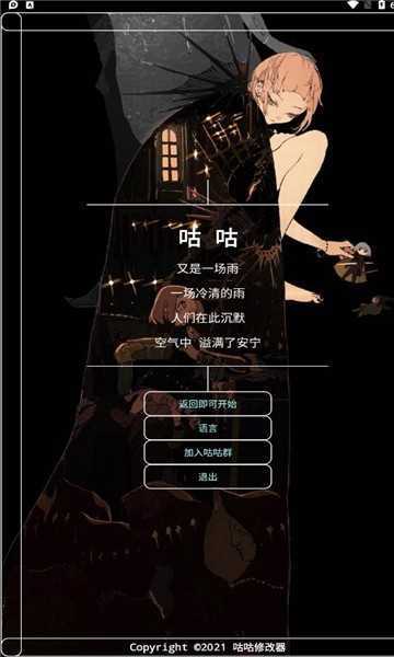 咕咕一体化脚本